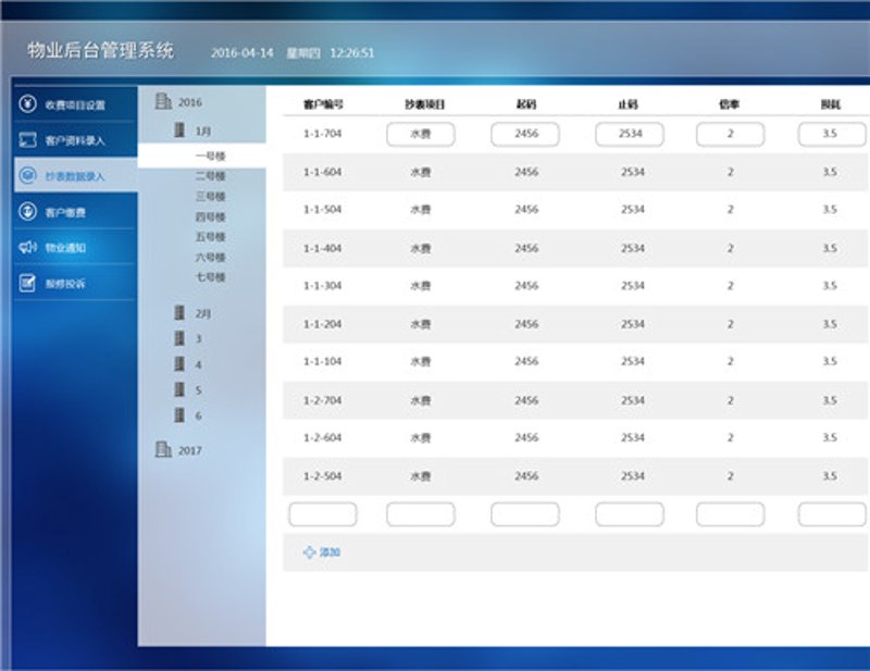 智能化服务时代：小区秘书的新角色