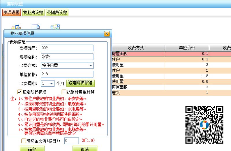物业管理系统：让社区生活更便捷