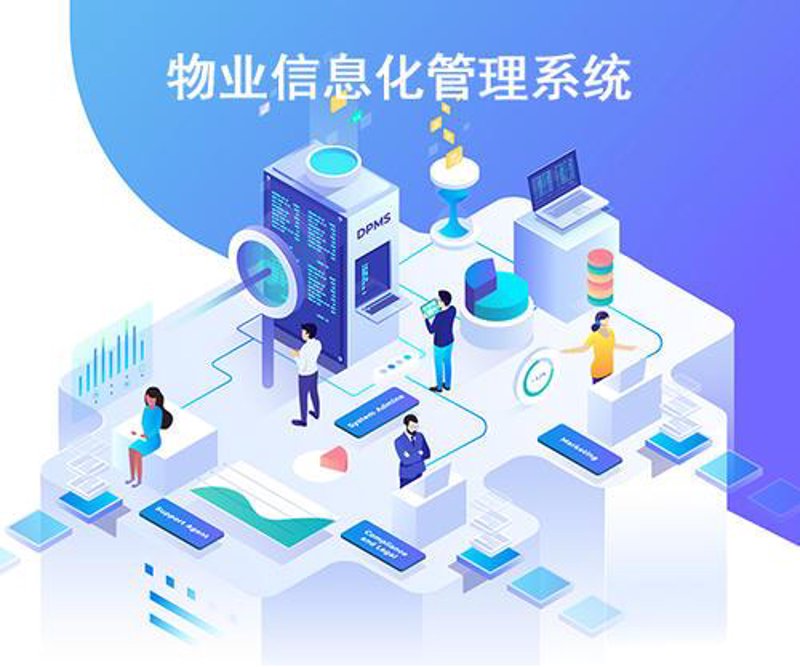 物业管理系统：让社区生活更便捷