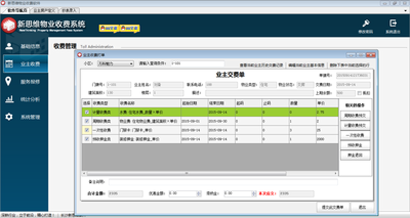 智慧社区：共建未来美好生活